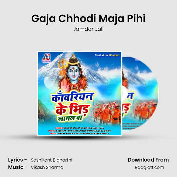 Gaja Chhodi Maja Pihi - Jamdar Jali album cover 