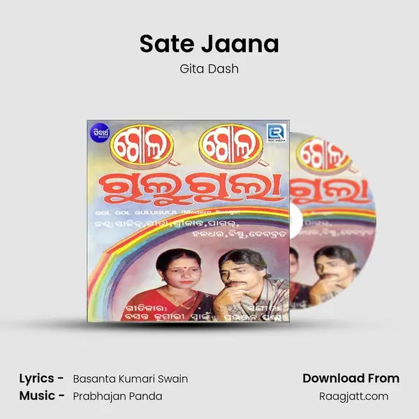 Sate Jaana mp3 song