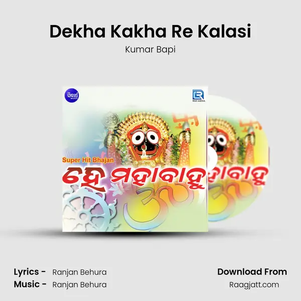 Dekha Kakha Re Kalasi - Kumar Bapi album cover 