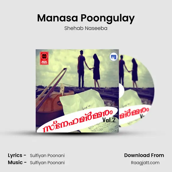 Manasa Poongulay mp3 song