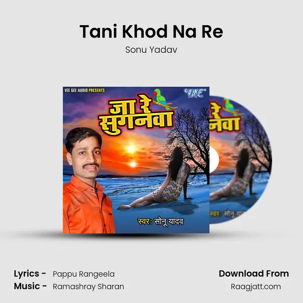 Tani Khod Na Re mp3 song