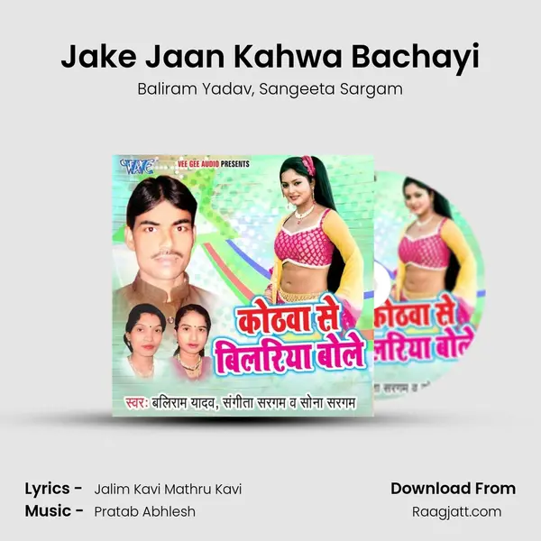 Jake Jaan Kahwa Bachayi mp3 song