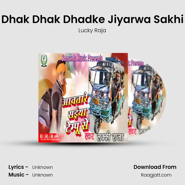 Dhak Dhak Dhadke Jiyarwa Sakhi mp3 song