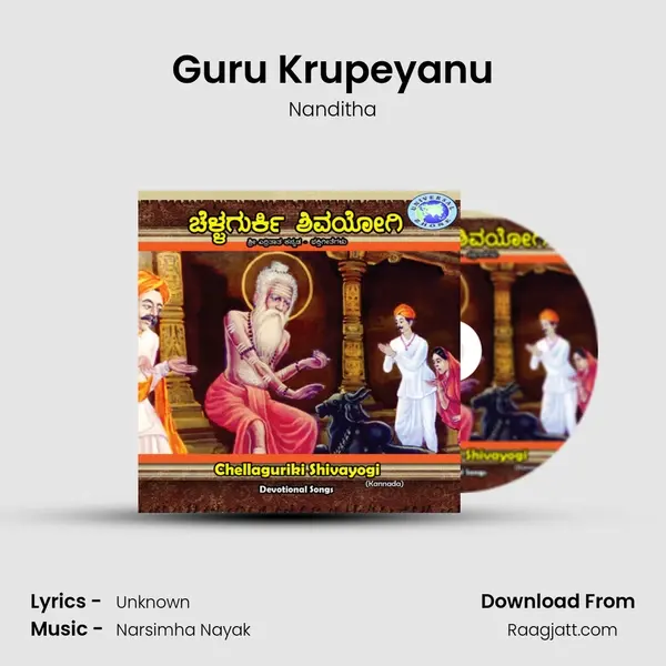 Guru Krupeyanu - Nanditha album cover 