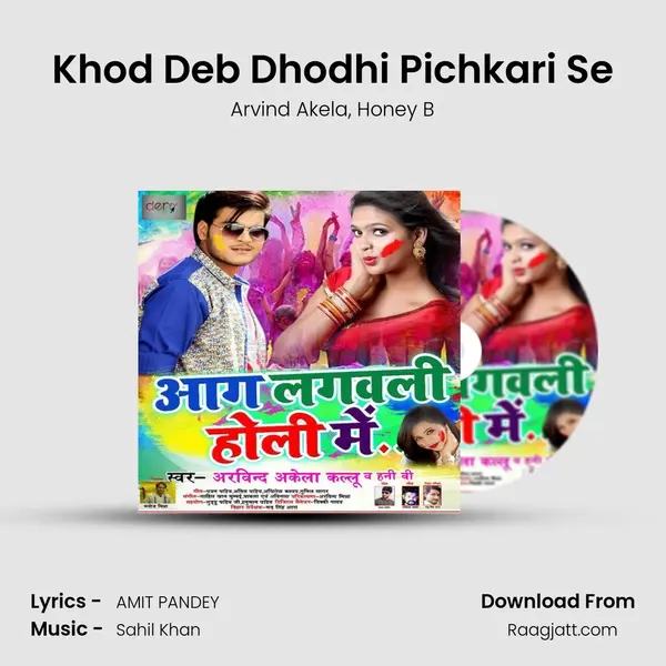 Khod Deb Dhodhi Pichkari Se mp3 song