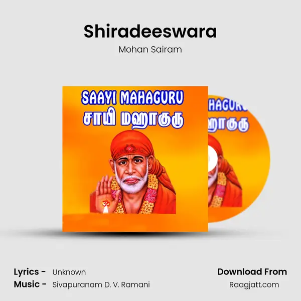 Shiradeeswara mp3 song