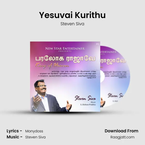 Yesuvai Kurithu mp3 song