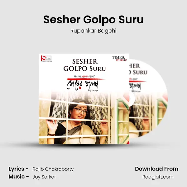 Sesher Golpo Suru mp3 song