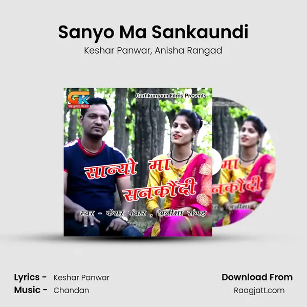 Sanyo Ma Sankaundi mp3 song