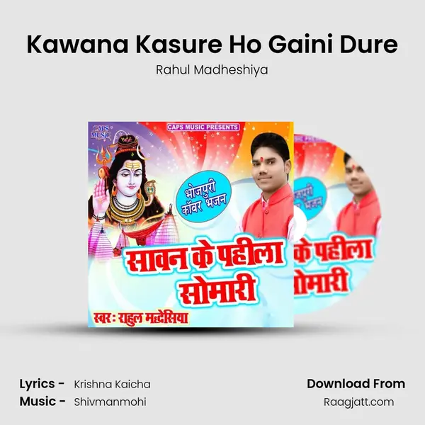 Kawana Kasure Ho Gaini Dure mp3 song