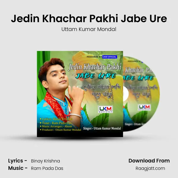 Jedin Khachar Pakhi Jabe Ure mp3 song