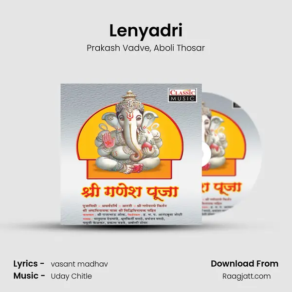 Lenyadri mp3 song