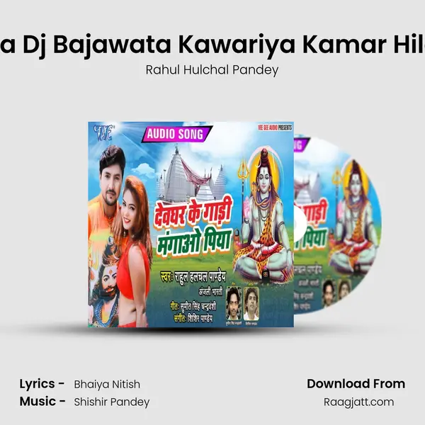 Dj Wala Dj Bajawata Kawariya Kamar Hilawata - Rahul Hulchal Pandey album cover 