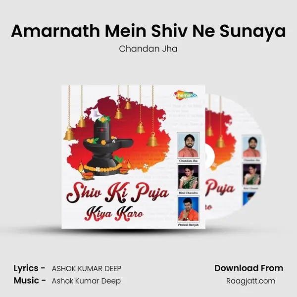 Amarnath Mein Shiv Ne Sunaya mp3 song