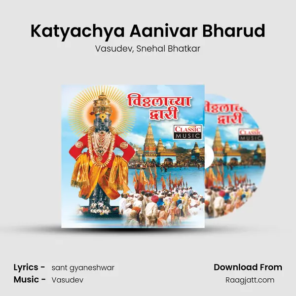 Katyachya Aanivar Bharud - Vasudev album cover 