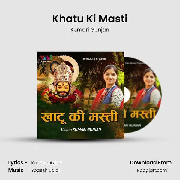 Khatu Ki Masti - Kumari Gunjan album cover 