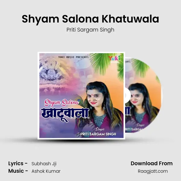 Shyam Salona Khatuwala mp3 song