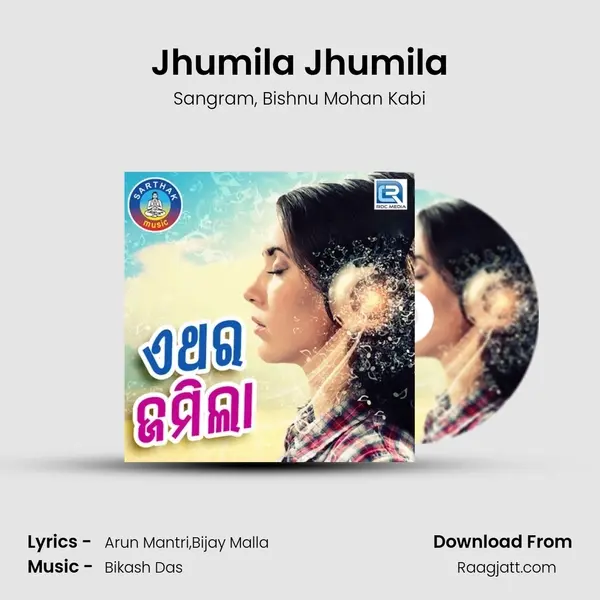 Jhumila Jhumila - Sangram album cover 