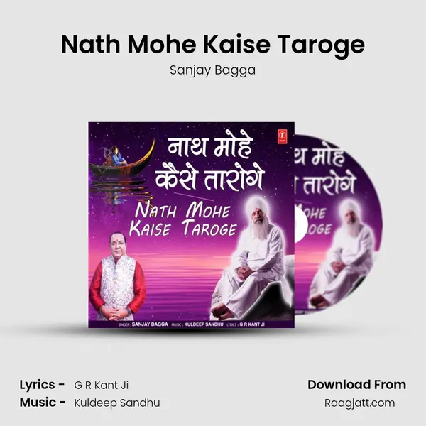 Nath Mohe Kaise Taroge - Sanjay Bagga album cover 