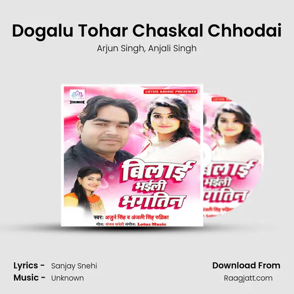 Dogalu Tohar Chaskal Chhodai - Arjun Singh album cover 