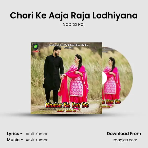 Chori Ke Aaja Raja Lodhiyana - Sabita Raj album cover 