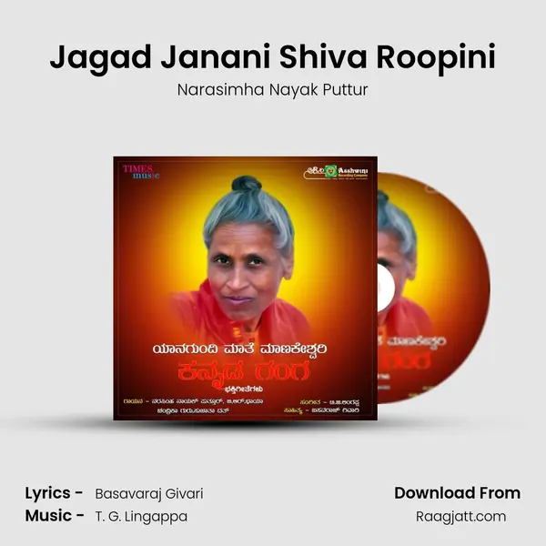 Jagad Janani Shiva Roopini - Narasimha Nayak Puttur album cover 