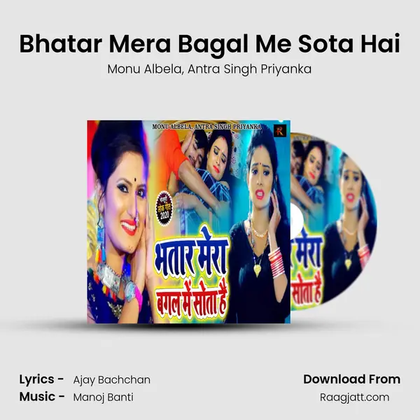 Bhatar Mera Bagal Me Sota Hai mp3 song