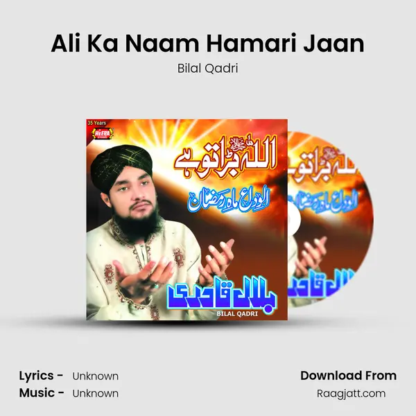 Ali Ka Naam Hamari Jaan mp3 song