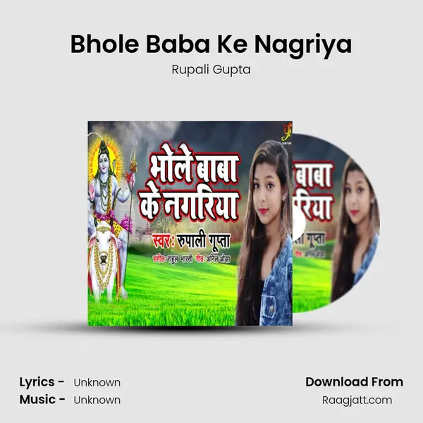 Bhole Baba Ke Nagriya mp3 song