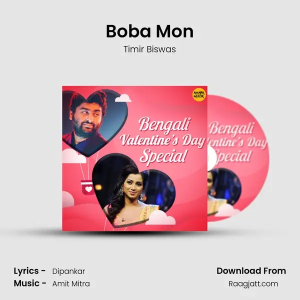 Boba Mon mp3 song