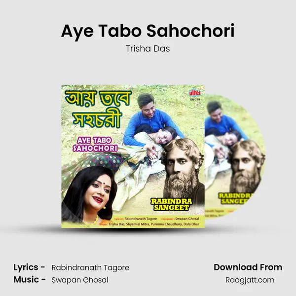 Aye Tabo Sahochori - Trisha Das album cover 