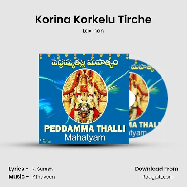 Korina Korkelu Tirche - Laxman mp3 song