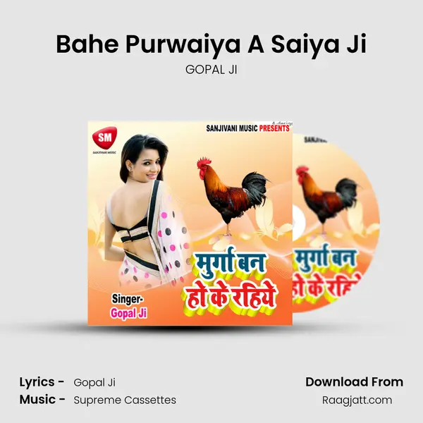 Bahe Purwaiya A Saiya Ji - GOPAL JI album cover 