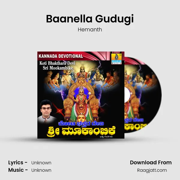 Baanella Gudugi mp3 song