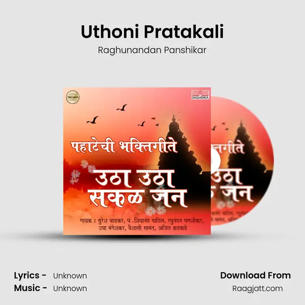 Uthoni Pratakali - Raghunandan Panshikar album cover 