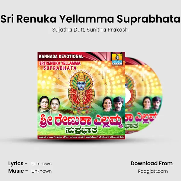 Sri Renuka Yellamma Suprabhata mp3 song