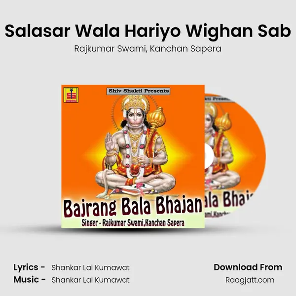 Salasar Wala Hariyo Wighan Sab mp3 song