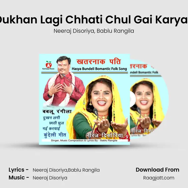 Dukhan Lagi Chhati Chul Gai Karyai ( Bundeli Song ) - Neeraj Disoriya album cover 