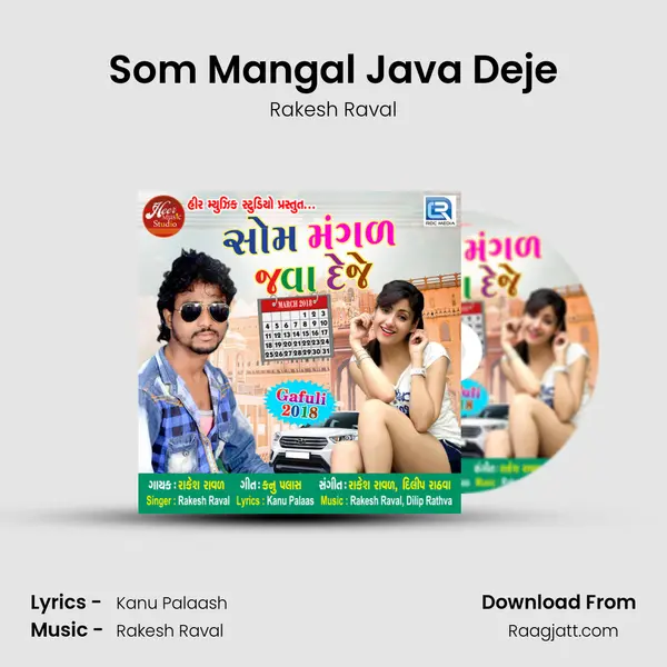 Som Mangal Java Deje mp3 song