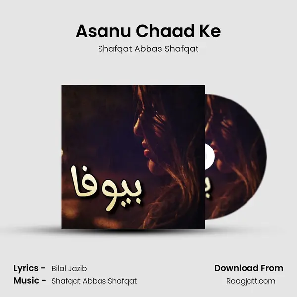 Asanu Chaad Ke - Shafqat Abbas Shafqat album cover 