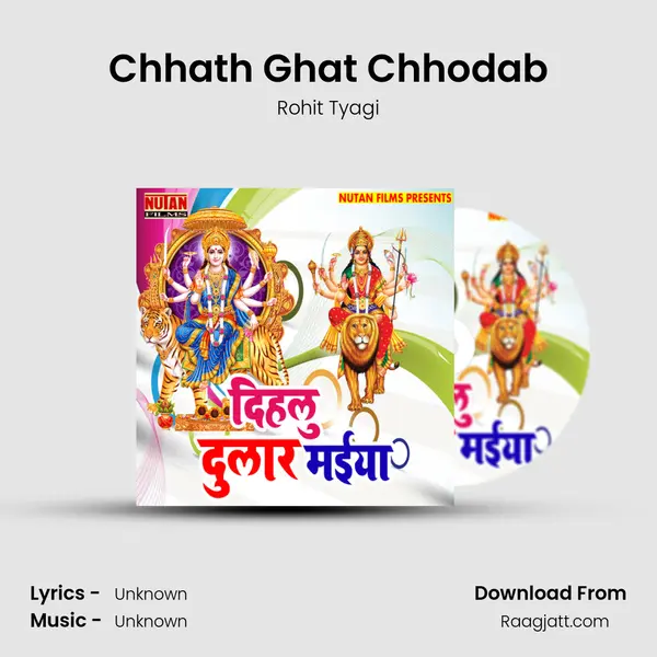 Chhath Ghat Chhodab mp3 song