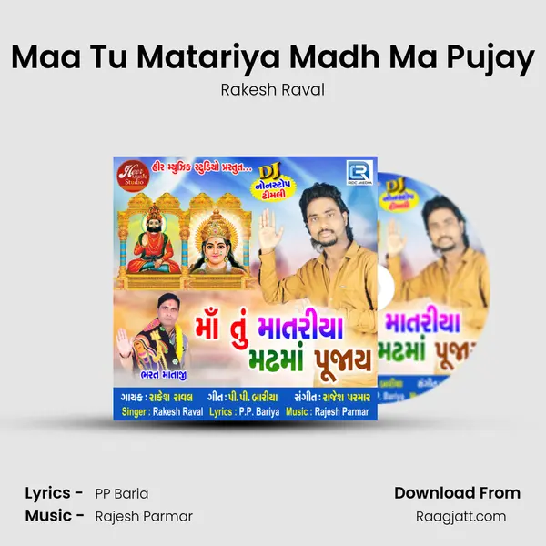 Maa Tu Matariya Madh Ma Pujay mp3 song