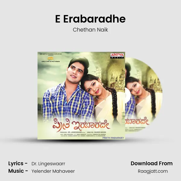 E Erabaradhe mp3 song