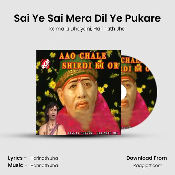 Sai Ye Sai Mera Dil Ye Pukare - Kamala Dheyani album cover 