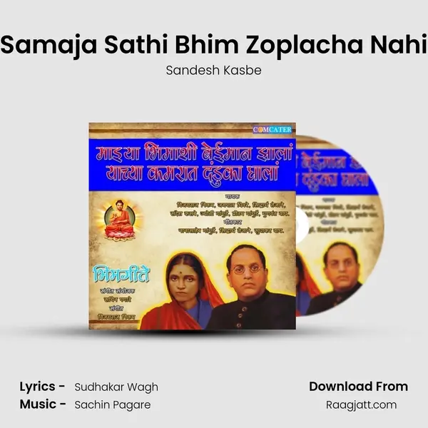 Samaja Sathi Bhim Zoplacha Nahi mp3 song