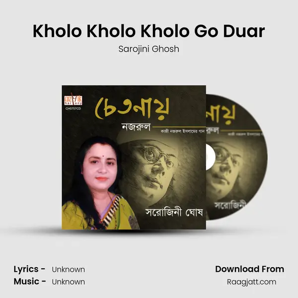 Kholo Kholo Kholo Go Duar mp3 song