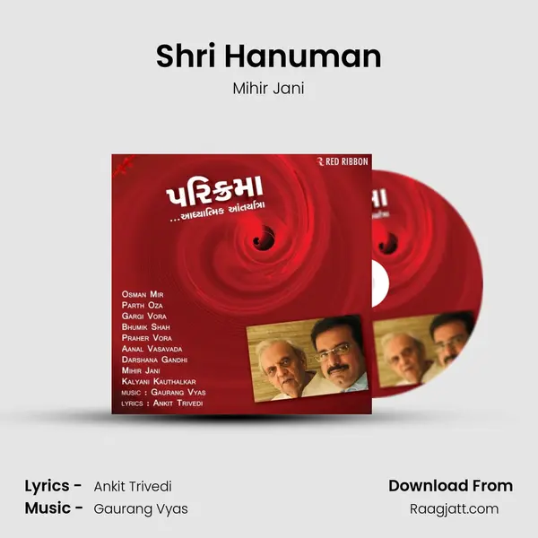 Shri Hanuman mp3 song