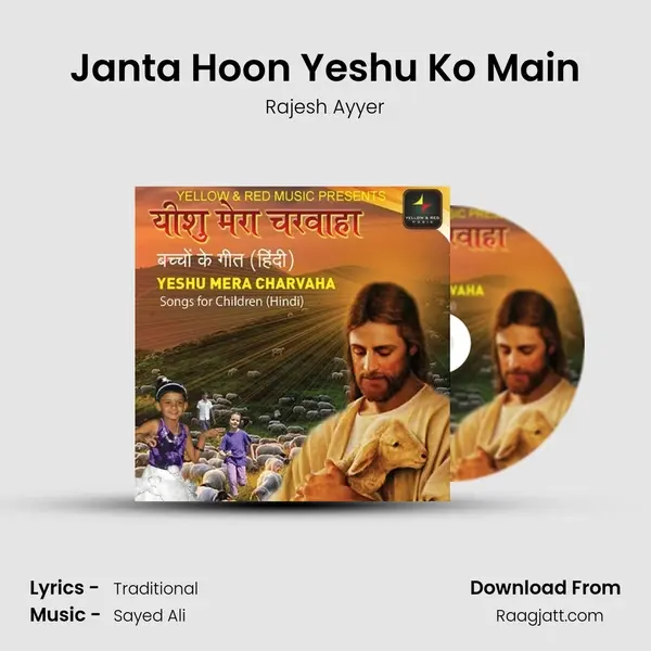 Janta Hoon Yeshu Ko Main mp3 song