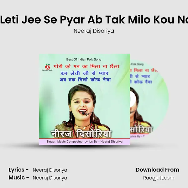 Kar Leti Jee Se Pyar Ab Tak Milo Kou Naiya mp3 song