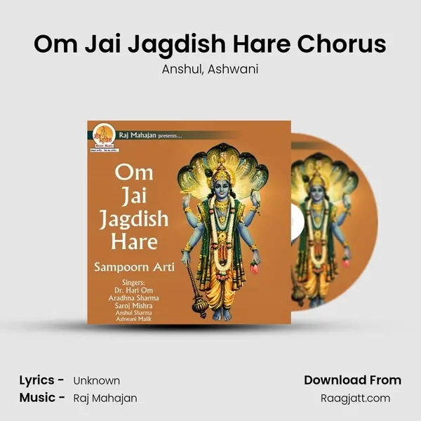 Om Jai Jagdish Hare Chorus mp3 song